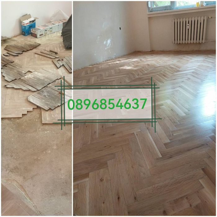 Циклене (паркет, дюшеме) гр. София