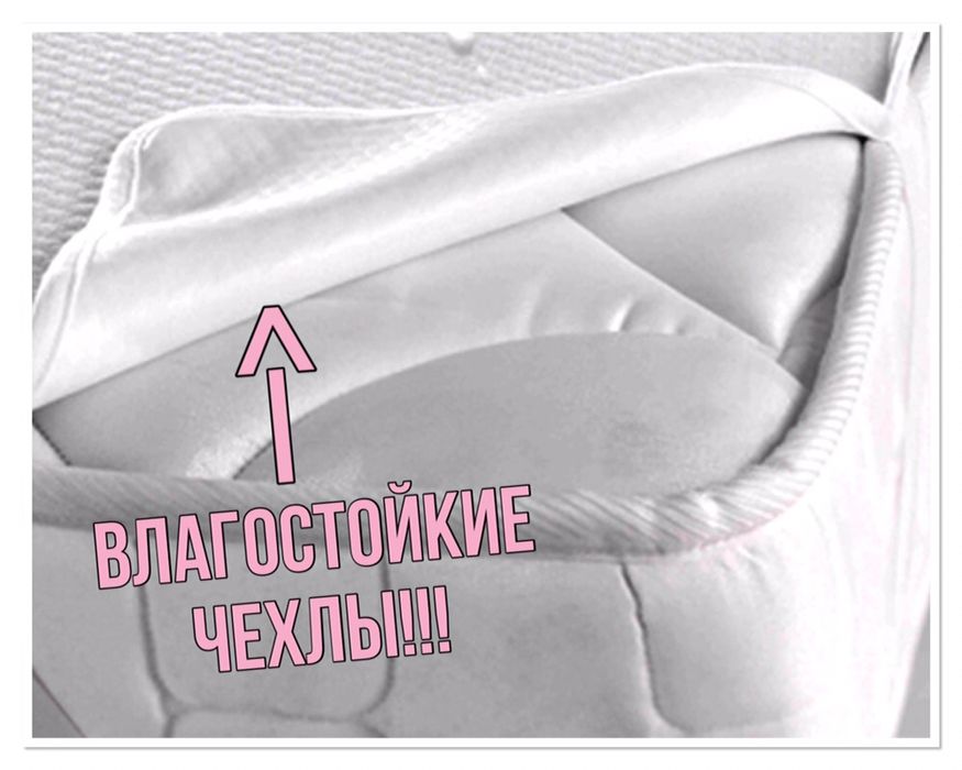 Детские матрасы!!!