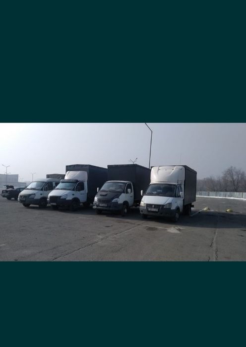 Грузоперевозки. Газель Доставка по городу межгород - Междугородние ...