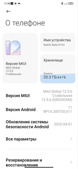 Телефон Redmi Note 8 Pro / 6-64 / Белый