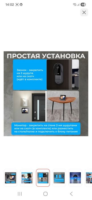 Видеодамафон смарт