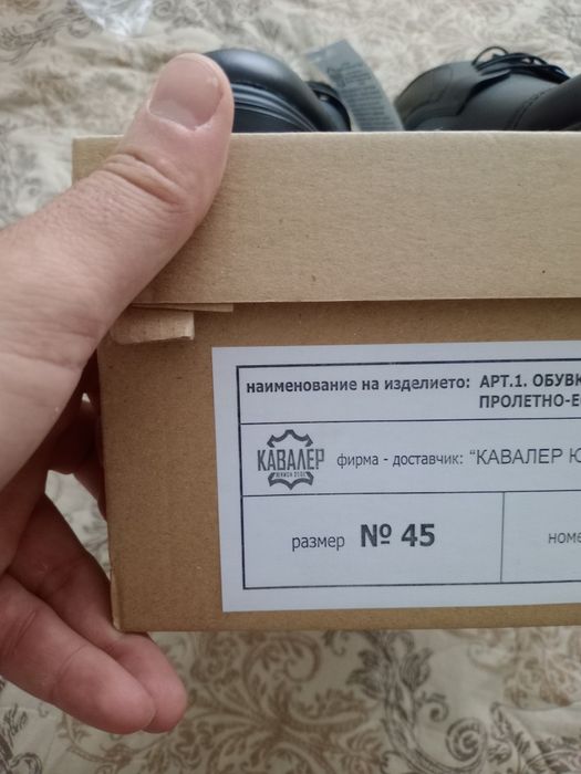 Обувки пролет-есен мъжки