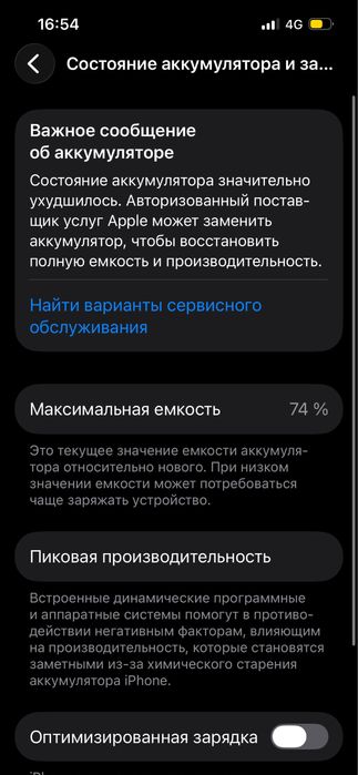 (Обмен на PIXEL)iPhone 13 Pro 256/74%