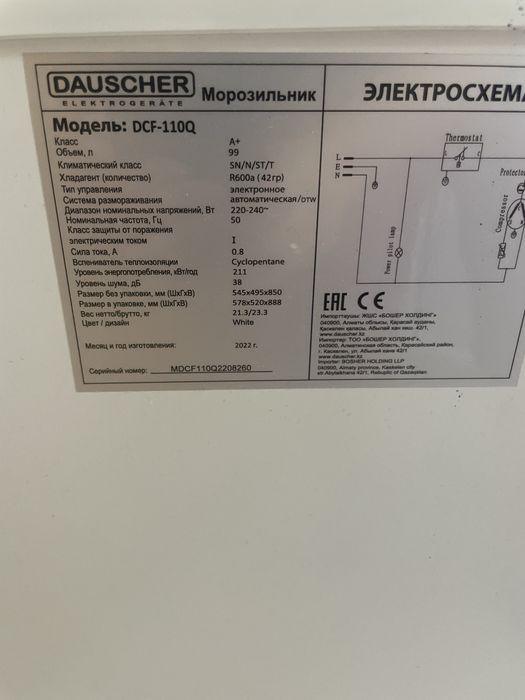 Продам морозильную камеру