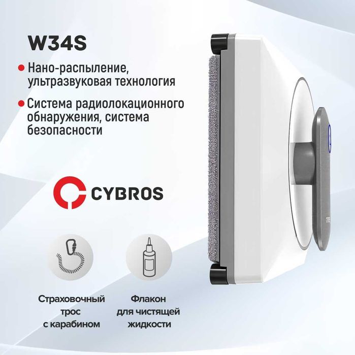 Стеклоочиститель Cybros W34S белый, серый