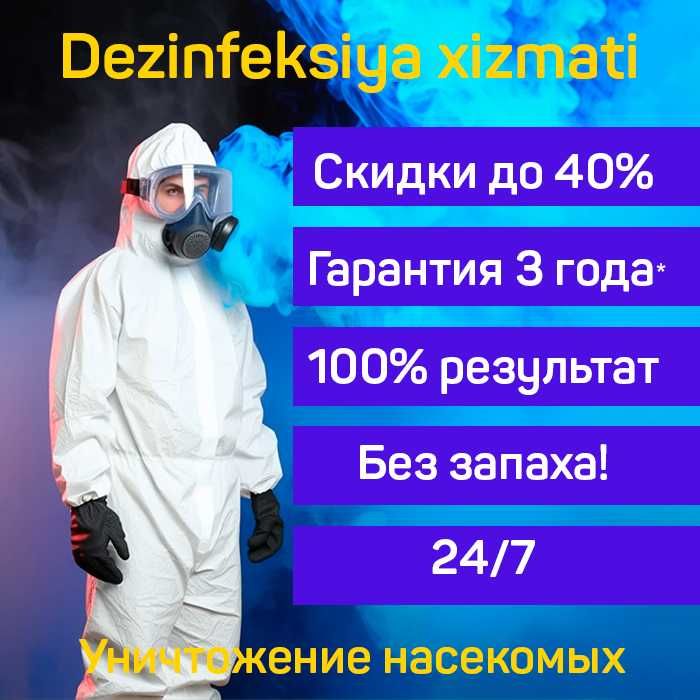 Дезинфекция Dezinfeksiya Служба СЭС дезинсекция мух комаров блох burga