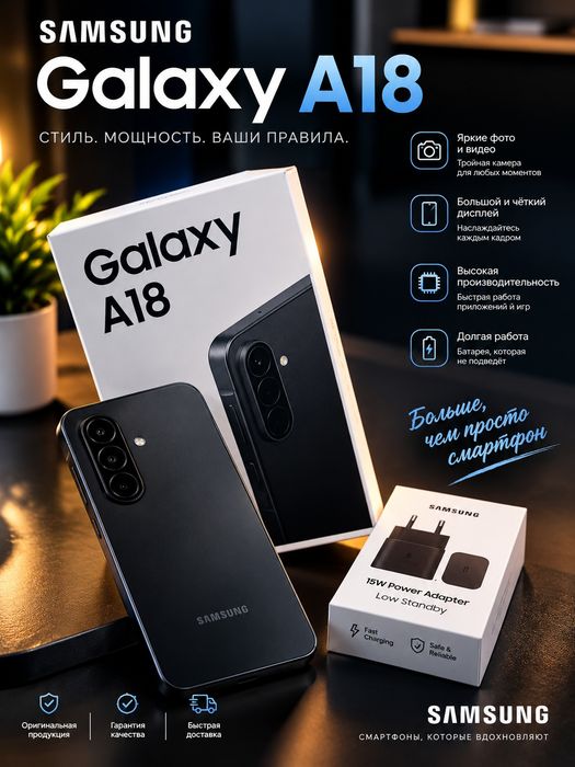 Samsung Galaxy A18