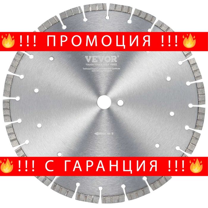 НЕМСКИ Диамантен диск за рязане на бетон – 300 мм + ЛЕД ФЕНЕР