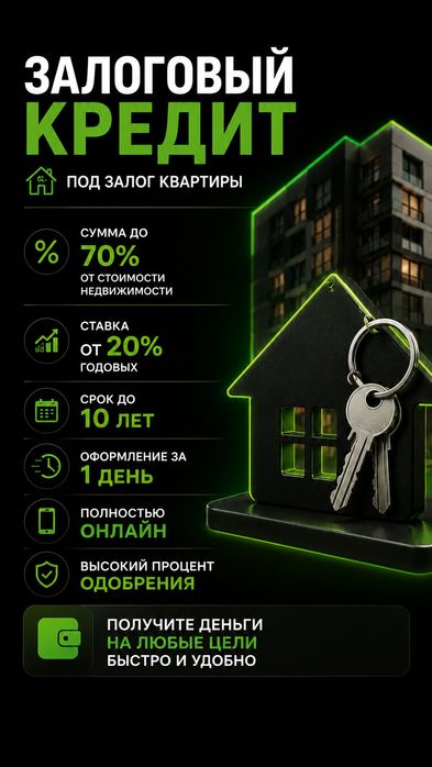 Помощь получения кредита