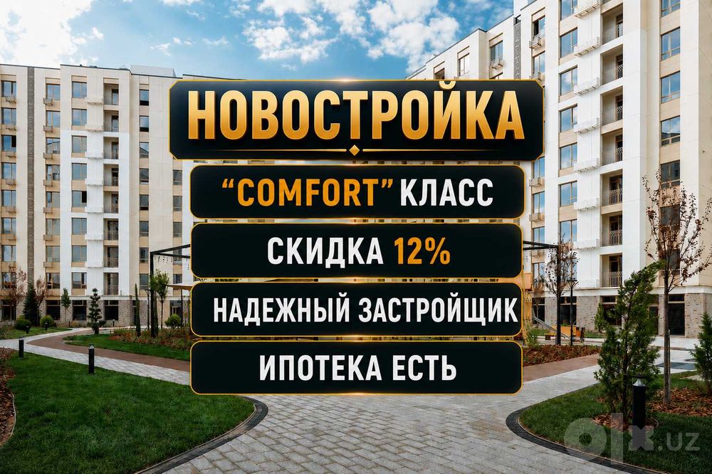 2х комнатная Новостройка, Мост ТАПОиЧ, Корзинка Авиатор(s)