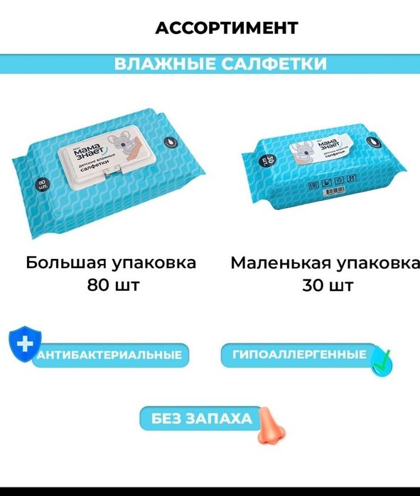 Подгузник и Трусики Мама Знает