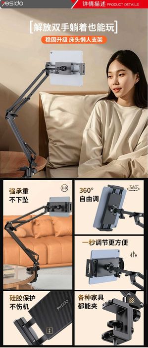 Yesido C296 Кронштейн пантограф с держателем для планшета и смартфона