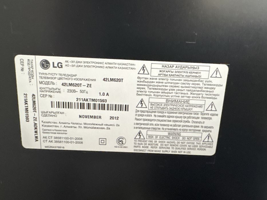 Продается телевизор LG