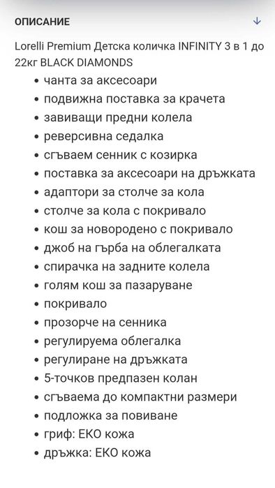 Бебешка количка
