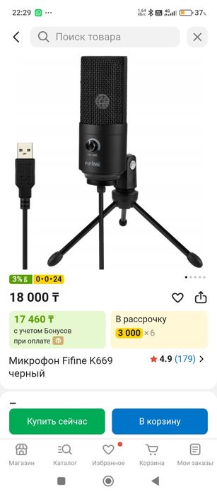 Микрофон Fifine k669