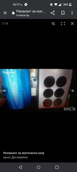 Реквизити за фокуси