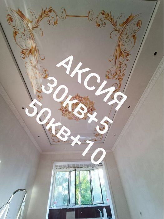 Без запх натяжные паталок