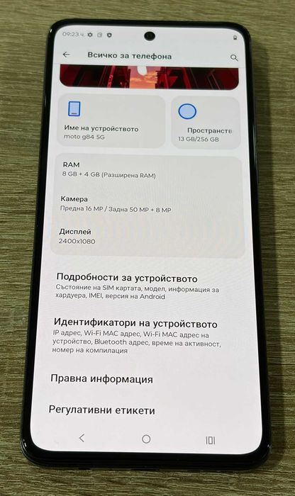 Motorola Moto G84 5G 256GB