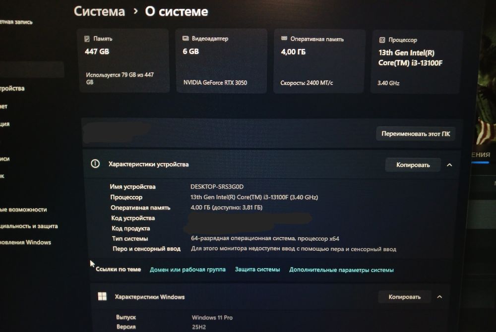 Компьютер i3-13100F, RTX 3050 6gb, 4gb RAM