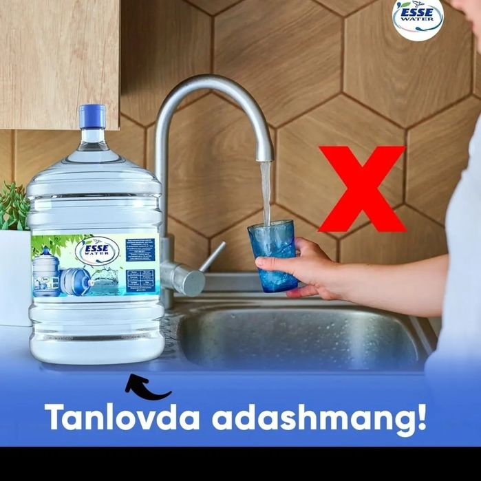 Доставка филтировоный воды