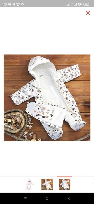 Комбинезон демисезонный для малыша