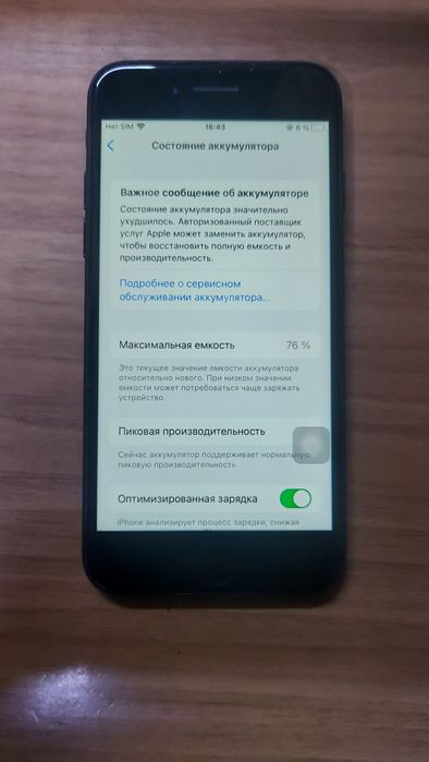 Продам айфон 7 б/у