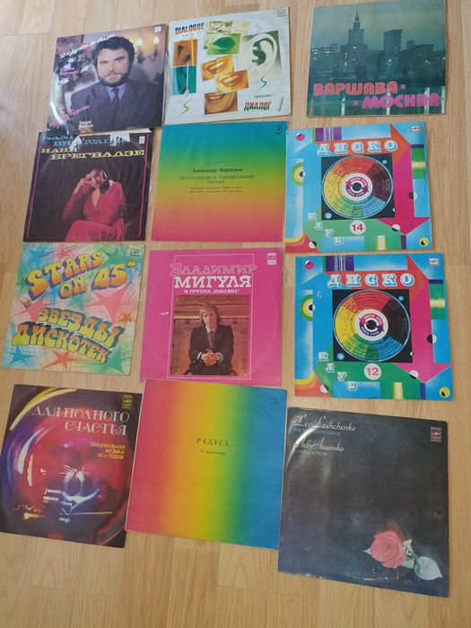 Продаются разные пластинки .