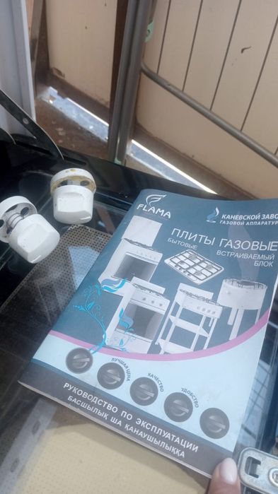 Продается газ плита Flama