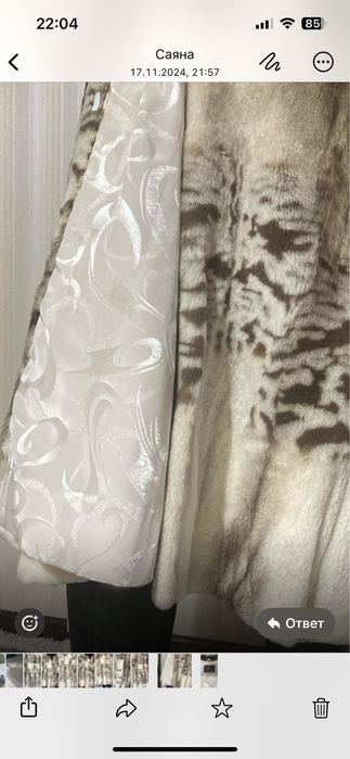 Норковая шуба