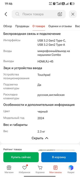 Игровой ноутбук Asus TUF Gaming