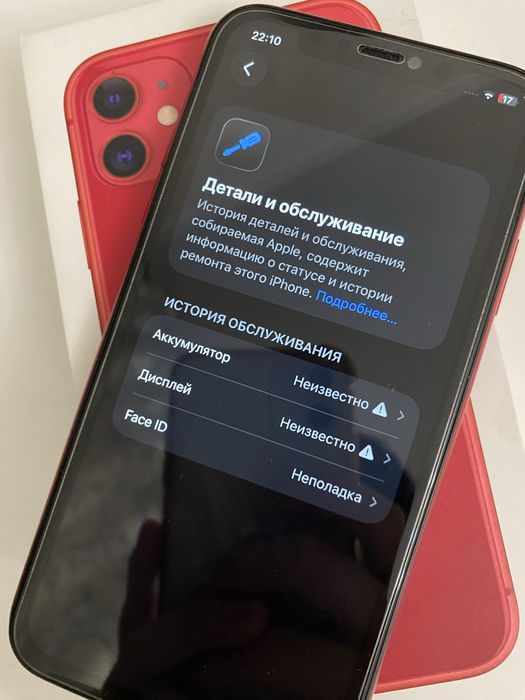 Iphone 11, 64gb внешне идеальный