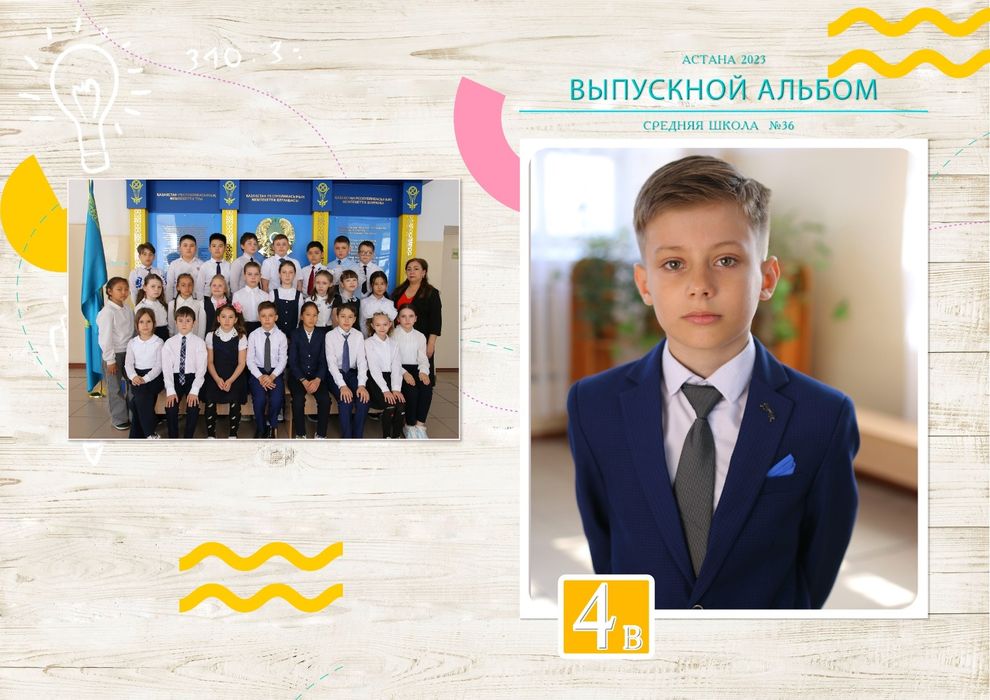 Выпускные альбомы виньетки.