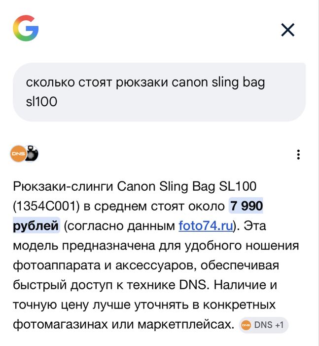 сумка для камеры canon sling bag sl100