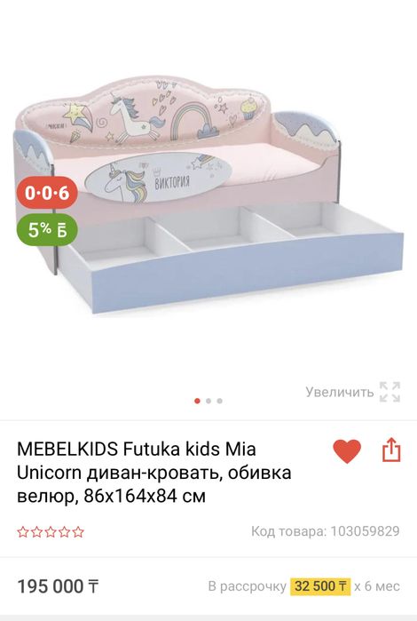 Кровать Mia unicorn для девочек
