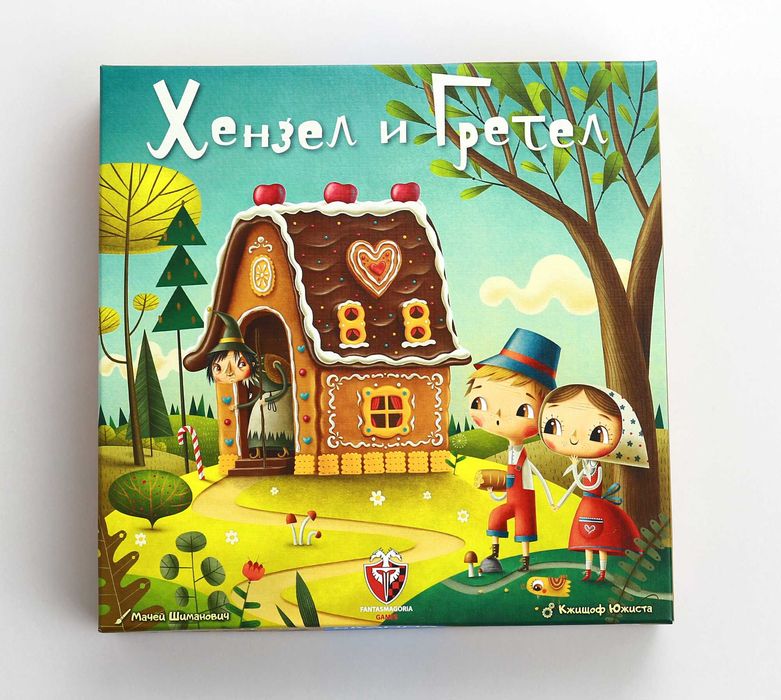 Чисто нова увлекателна детска настолна игра Хензел и Гретел.
