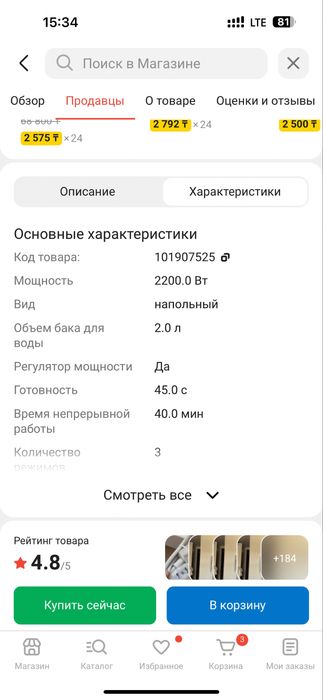 Отпариватғль Xiaomi