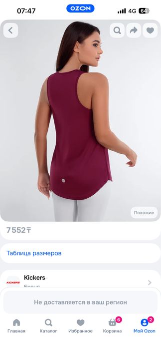 Спортивная одежда