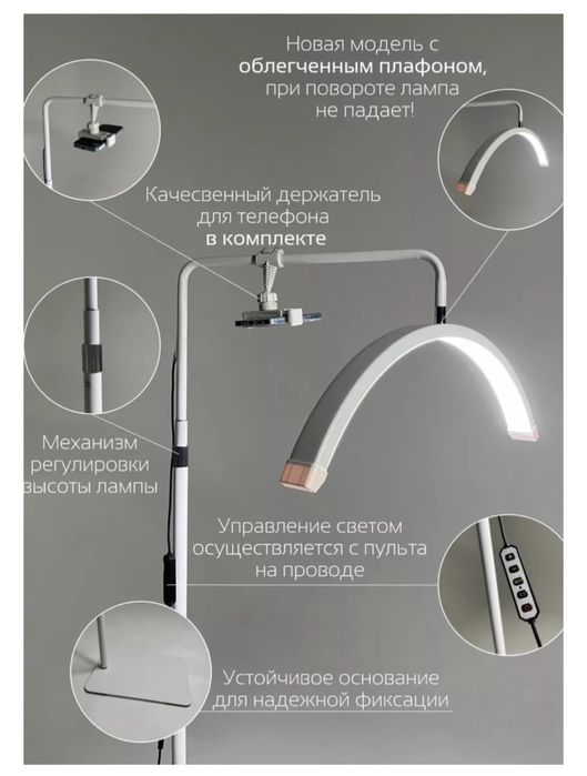 Лампа для наращивание ресниц