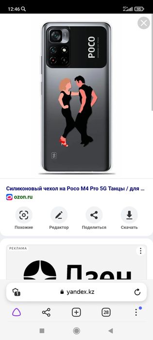 Poco M4 Pro в отличном состоянии