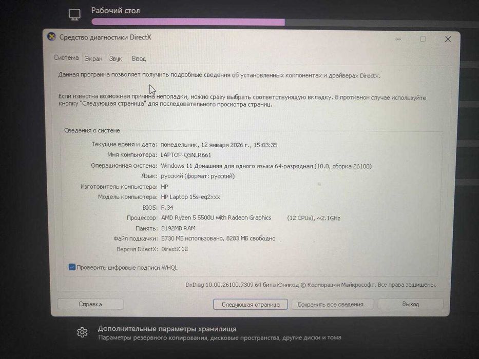 Ноутбук HP Ryzen5