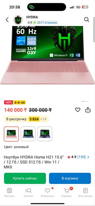 Ноутбук 12гб ОЗУ