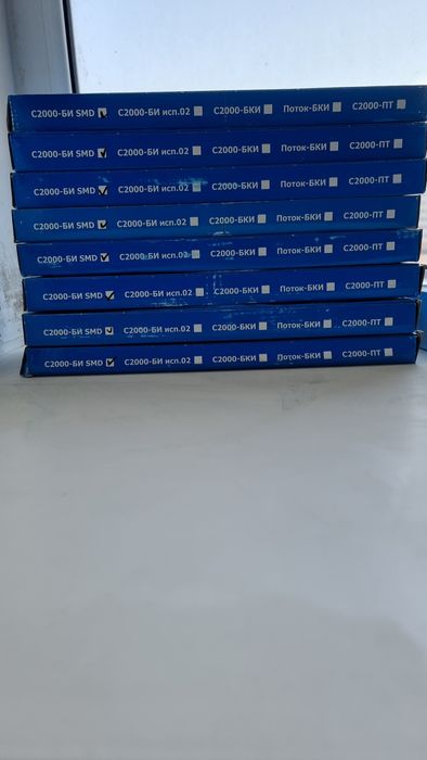 BOLID с2000-БИ ИСО 9001