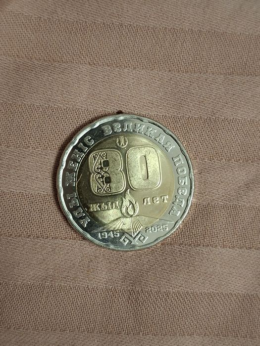 Коллекционное монеты