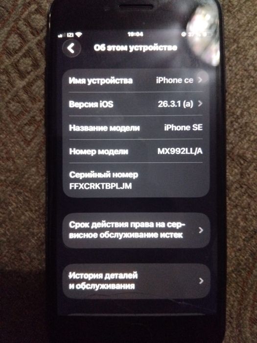 Айфон се 2020.     .