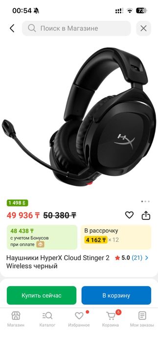 Продам игровой наушник HyperX Cloud Stinger 2 Wireless черный