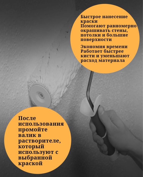Валик малярный 230 мм