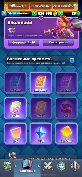 Клэш рояль аккаунт