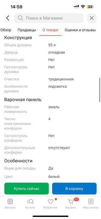 Продам электрическую плиту