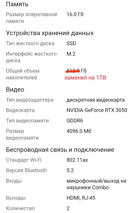 Продам игровой ноутбук