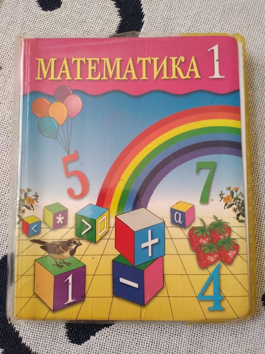 Математика Атамұра 4 сынып
